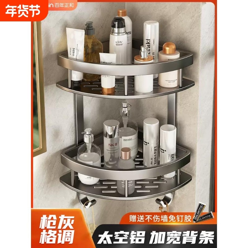 免打孔太空铝浴室置物架卫生间三角篮壁挂架洗手间收纳架多层台面,家装主材,浴室角架,淘宝优惠券,粉丝福利购,淘宝优惠卷