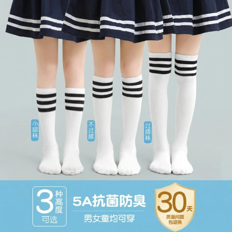 学生白色足球袜儿童长筒袜春夏薄款女童过膝中筒袜男童小腿袜网眼