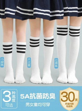 学生白色足球袜儿童长筒袜春夏薄款女童过膝中筒袜男童小腿袜网眼