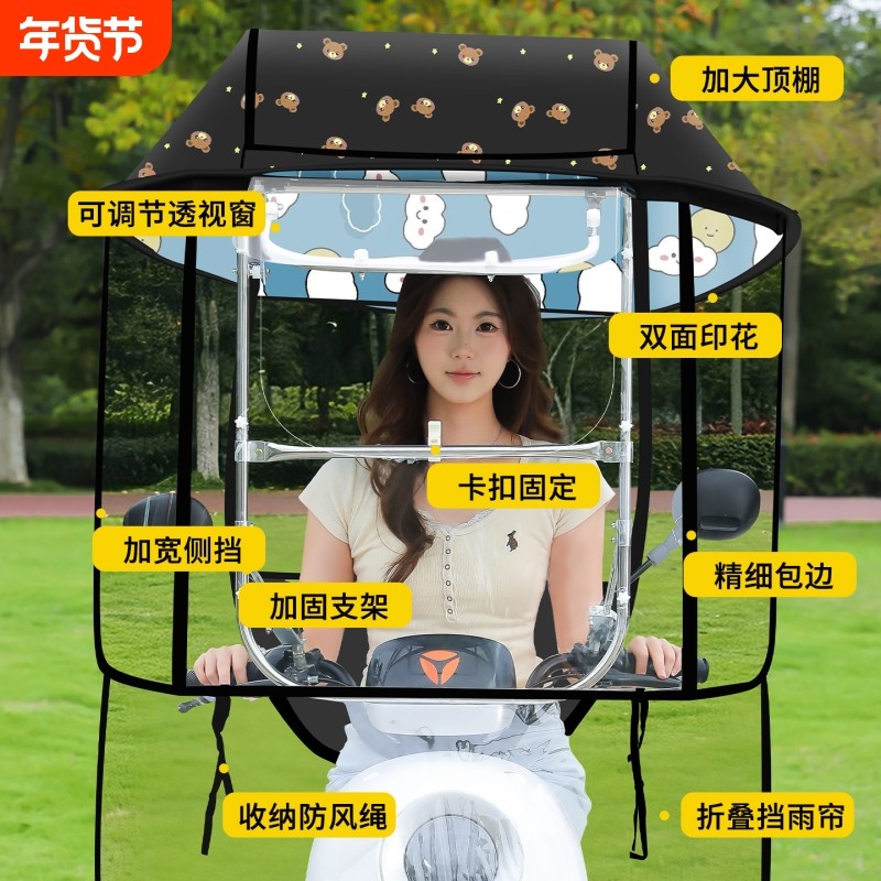 电动车遮雨棚防晒防雨罩电瓶摩托车遮阳伞新款挡风加厚可拆卸安全