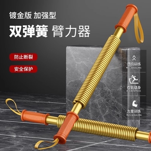 臂力棒臂力器男士 家用健身器材40kg锻炼练手臂50公斤胸肌握力运动