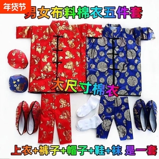 祭祀棉衣棉裤子鞋袜寒衣节衣服布面料清明节冥衣烧纸钱用品