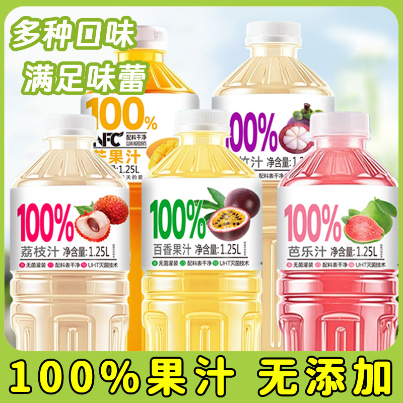 NFC非浓缩还原果汁 0防腐剂 19 种口味 椰子水西瓜沙棘 原果直榨