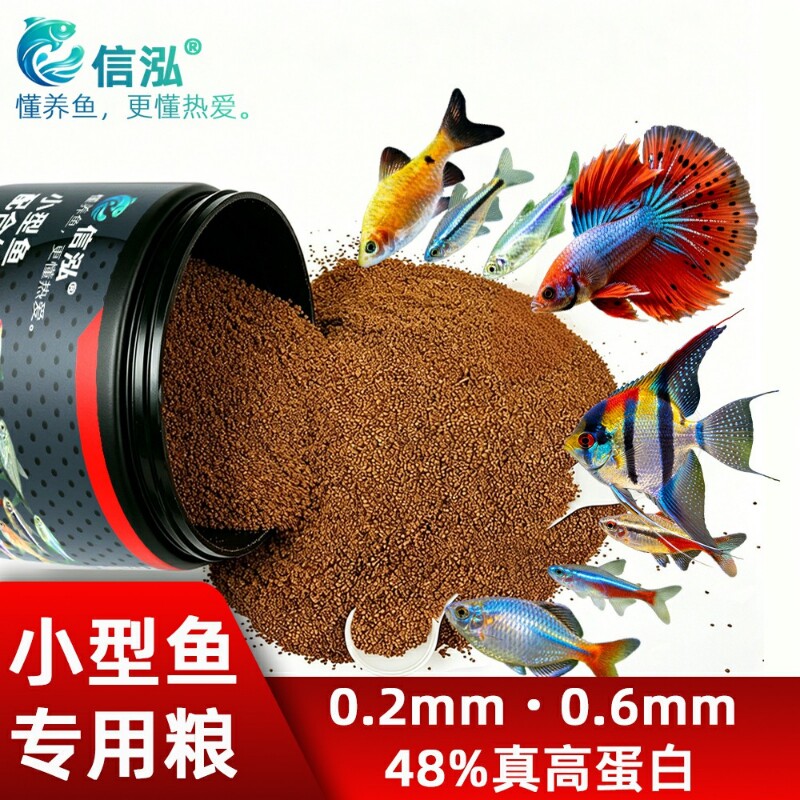 鱼食小型鱼饲料孔雀鱼凤尾鱼灯科斗鱼热带鱼小金鱼小颗粒专通用型