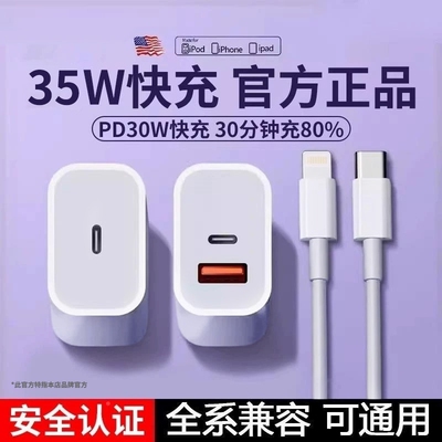 真3C认证适用苹果PD快充