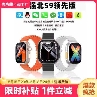 新款ultra2华强北s9手表ultra二代顶配s8官方s9智能watch高配