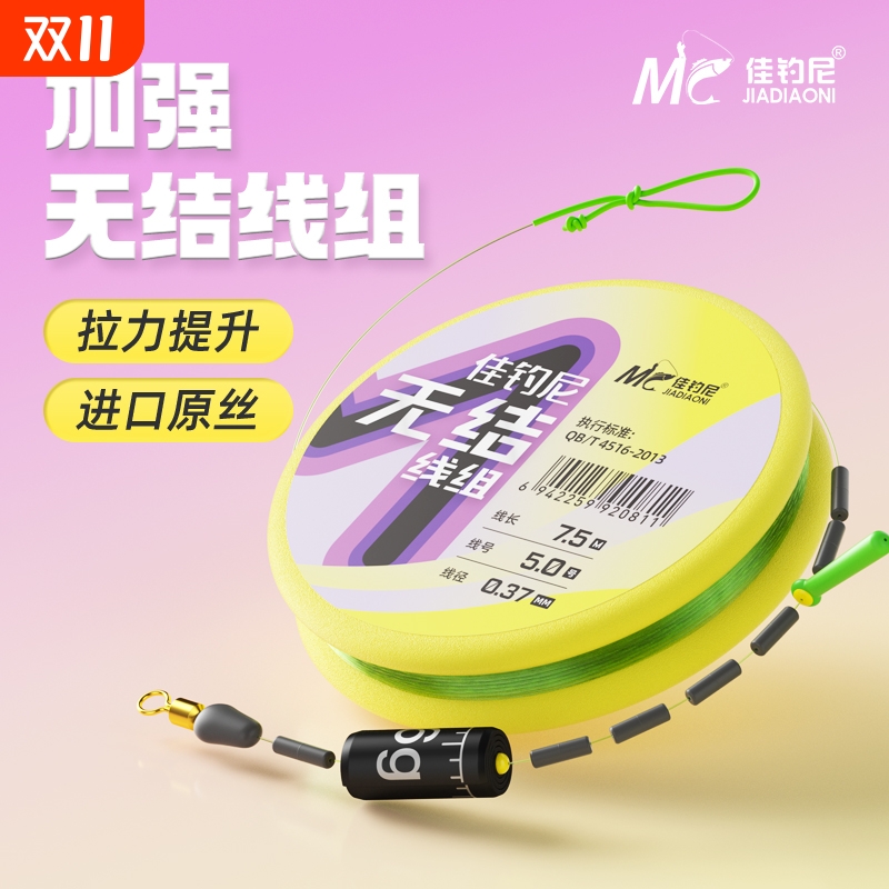 佳钓尼无结线组成品主线组套装全套日本进口尼龙线钓鱼线正品高端
