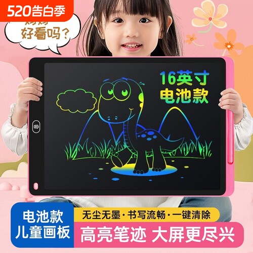 儿童液晶手写板小黑板玩具涂鸦