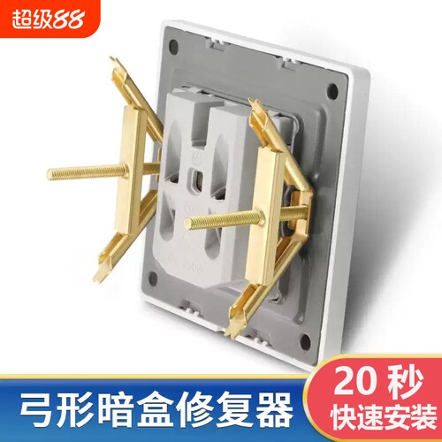 86型金属修复底盒|超1万次加购