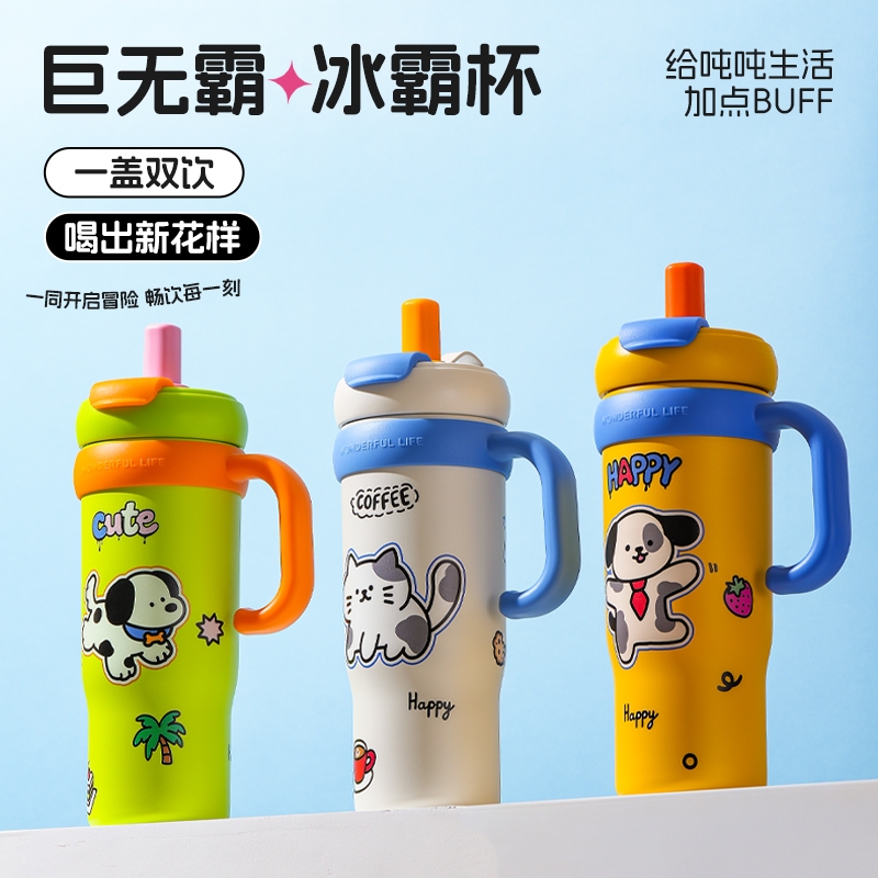 陶瓷保温杯女生2025新款冰霸杯大号大容量水杯巨无霸吨吨吸管杯子