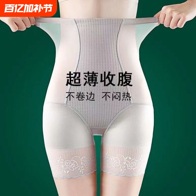 收腹内裤女夏季薄款强力提臀高腰塑身裤收小肚子塑形束腰平角美体