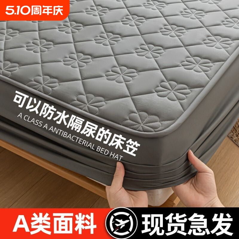 A防水隔尿夹棉床笠非纯棉床罩2024新款席梦思床垫保护罩床单床套
