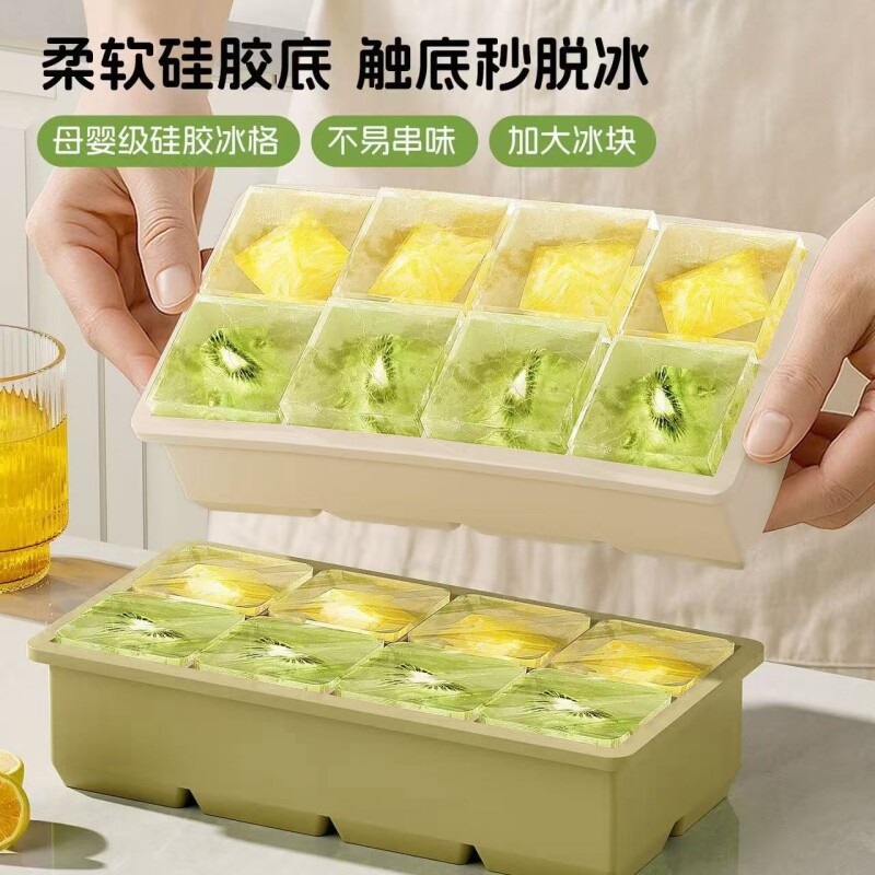 冰块模具硅胶冰格制冰盒大块大号方冰大容量储存盒食品级神器冰箱