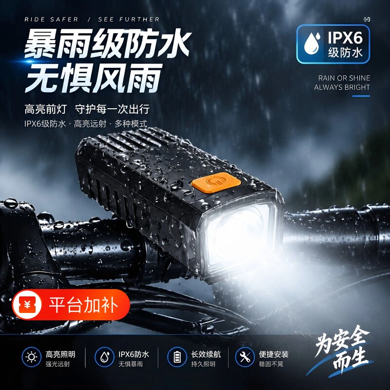 车灯自行车夜骑灯强光夜间照明灯山地公路骑行灯防水充电儿童装备