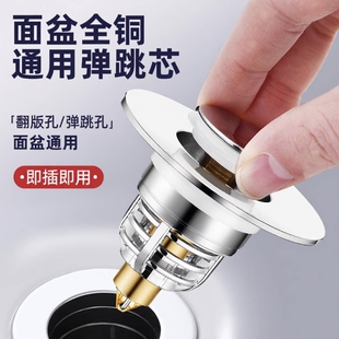 洗手盆脸池漏水塞子面盆弹跳芯通用按压式 下水器管防返臭配件防臭