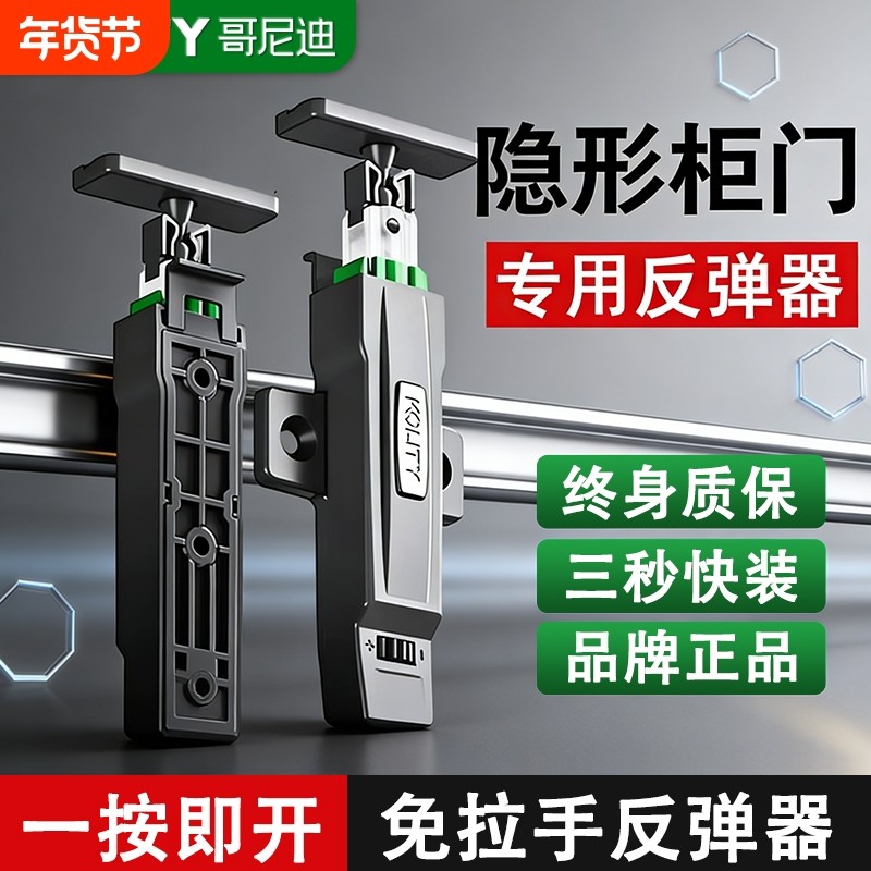哥尼迪T5/T6/T8柜门自锁反弹器免拉手按压式衣橱隐形门回弹按弹器,基础建材,碰珠,淘宝优惠券,粉丝福利购,淘宝优惠卷