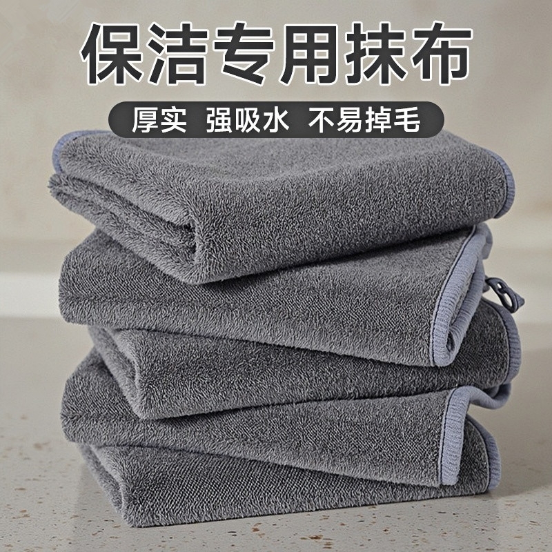 家政推荐！抹布保洁专用加厚吸水