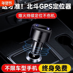 GPS定位器车充定为防盗车载汽车追踪神器跟踪追跟订位仪点烟器