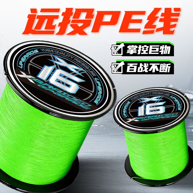 16编pe线过胶500米超强路亚锚鱼打黑大力马鱼线超远投耐磨