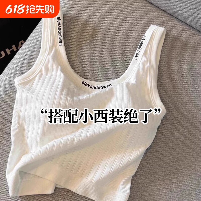 背心女内搭吊带带胸垫春夏白色外穿字母印花短款运动无袖上衣西装