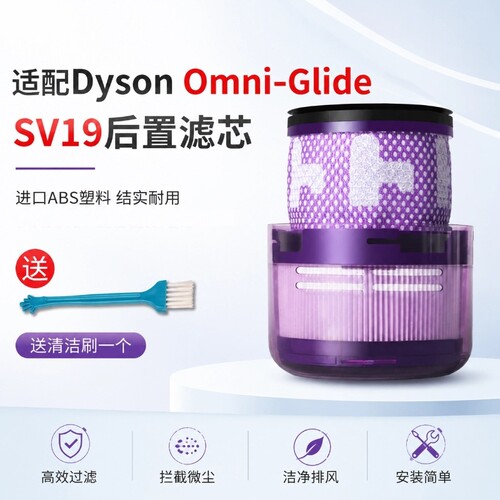 适用于戴森吸尘器配件滤芯SV19