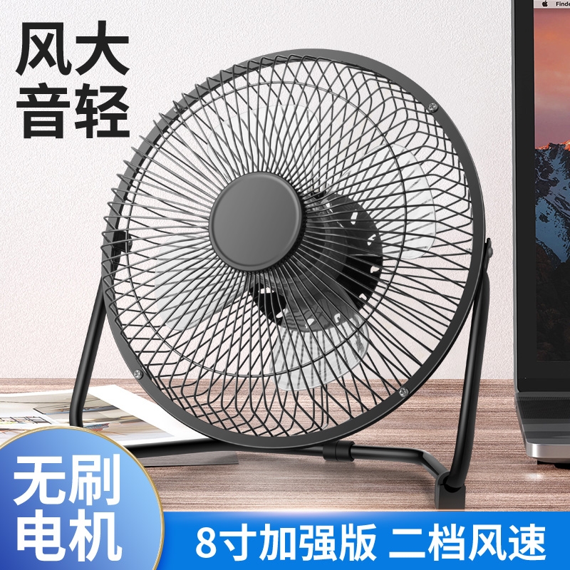 usb小风扇8寸迷你小电风扇小型家用办公室学生宿舍床上6寸4寸u
