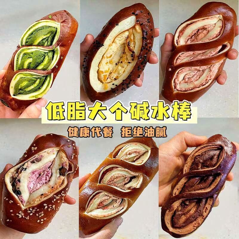 碱水面包早餐低脂海盐芝士代餐饱腹学生开袋即食零食整箱紫薯健康
