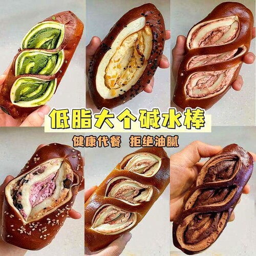 碱水面包早餐低脂海盐芝士代餐饱腹学生开袋即食零食整箱紫薯健康