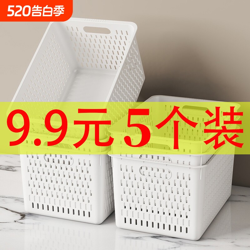收纳神器收纳筐收纳框塑料收纳小篮子储物盒厨房杂物客厅衣柜镂空