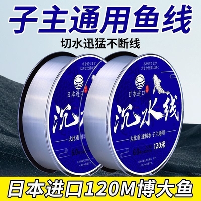 进口正品沉水尼龙鱼线主线