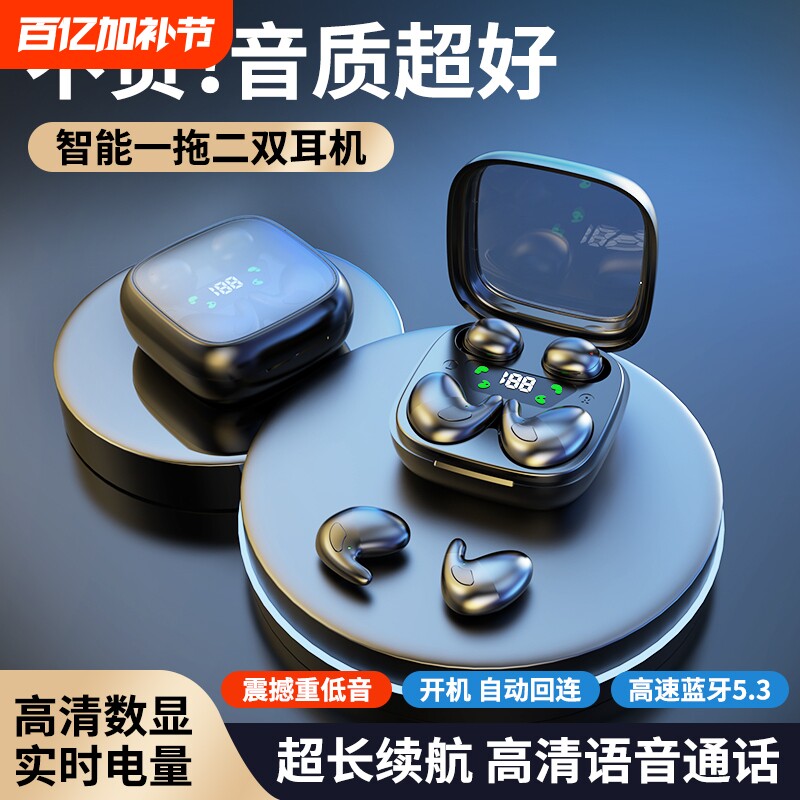 【4个耳机】睡眠游戏双耳机无线蓝牙耳机迷你超小隐形超长续航960