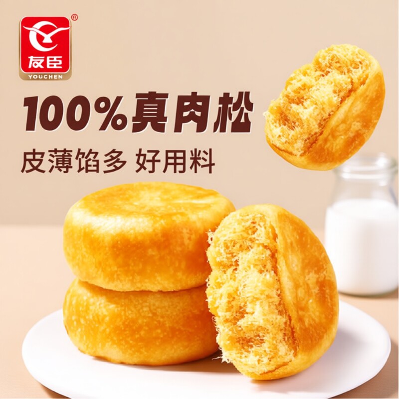 友臣肉松饼500g面包营养健康糕点心休闲小零食品饼干整箱早餐面包