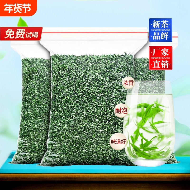 碧螺春茶叶春茶2025新茶嫩芽绿茶毛尖散装高山云雾茶袋装炒青浓香,茶,碧螺春,淘宝优惠券,粉丝福利购,淘宝优惠卷