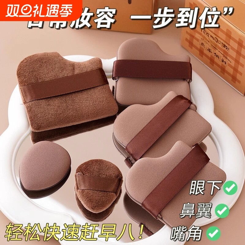 上市巧克力饼干粉扑迷你拇指干湿两用上妆散粉扑不吃粉海绵化妆