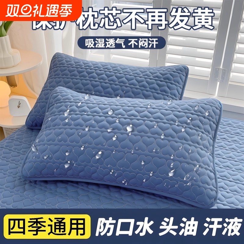 2025新款枕套枕芯隔离保护套枕头套纯棉防口水防头油内胆隔脏防水
