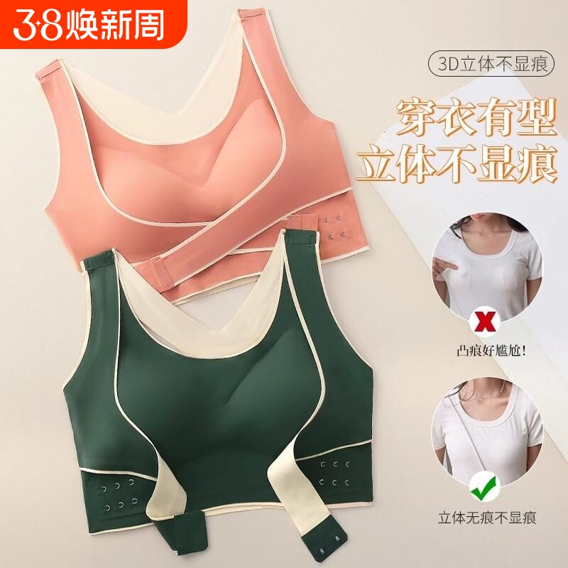 内衣女无钢圈前扣美背背心收副乳防下垂大码运动无痕文胸罩侧搭扣