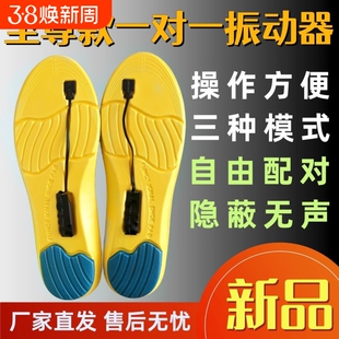 一对一双向无声震动器魔术鞋垫脚踩手按大电量传感提醒同步振动器