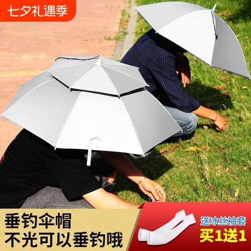 头戴伞防晒防雨大号雨伞帽钓鱼头伞折叠斗笠式防晒钓伞头顶