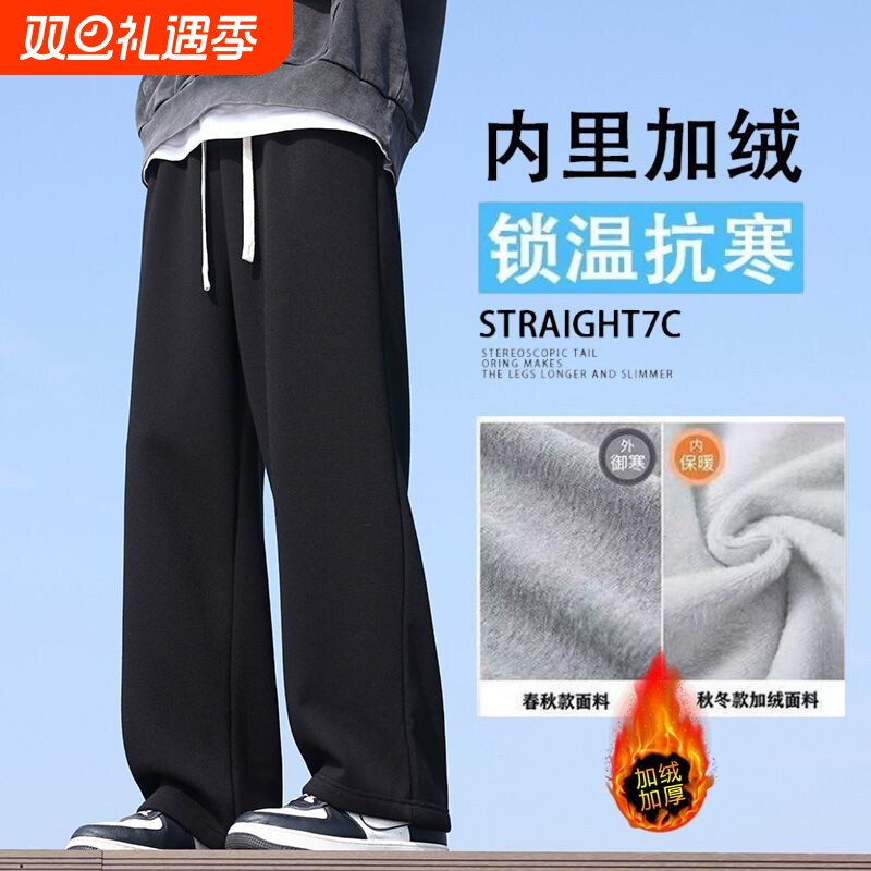秋冬加绒加厚卫裤潮流百搭垂感宽松抽绳哈伦裤直筒运动休闲长裤
