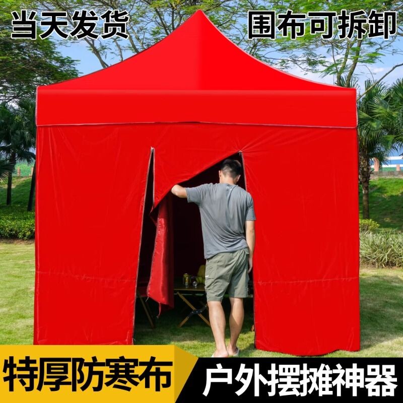 帐篷户外四脚伞大雨棚围布透明保暖防风冬天四角遮阳棚防雨摆摊用