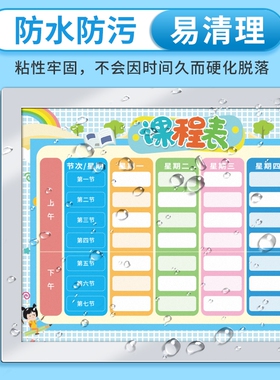 课程表墙贴磁性贴班级座位表学生A4管理神器活动座次表教室讲台磁吸免打孔磁贴姓名名字乘法展示表相框每日