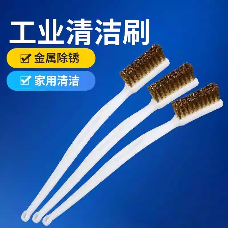 钢丝刷除锈打磨抛光文玩清理铜丝钢丝牙刷清洁油烟机灶小毛刷缝隙