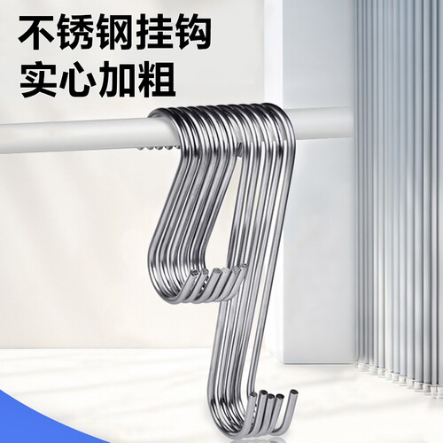 不锈钢s钩挂钩长S钩S型金属挂钩扁圆S勾挂钩挂衣钩子衣服衣架挂钩