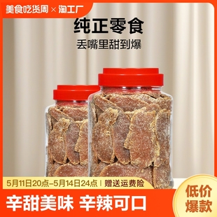 哟嗨呆红糖姜片食用黑糖姜片即食姜糖片泡茶老姜片干纯正甜姜零食