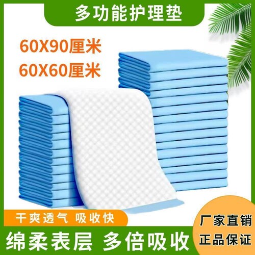 成人护理垫60×90尿垫老年人专用加厚一次性垫子隔尿垫成人护理垫