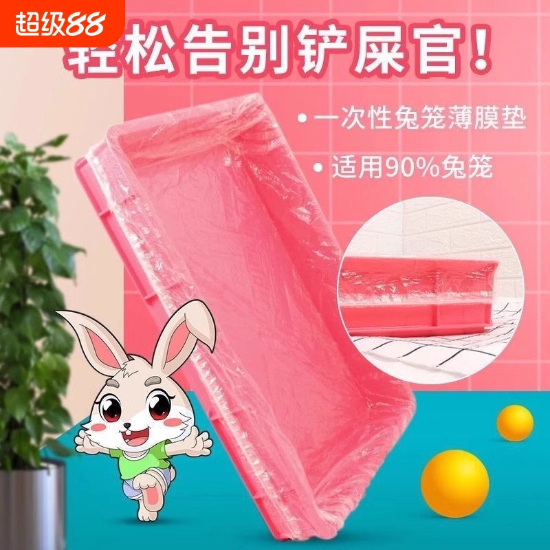 兔笼薄膜套宠物笼一次性托盘套兔猫猪狗鸟笼厕所底盘垫塑料薄膜套