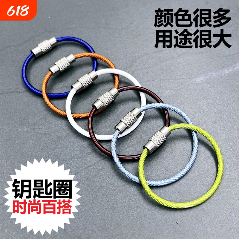 钥匙扣挂饰钥匙圈环手工diy挂件可爱钢丝圈锁匙扣钥匙环包胶结实