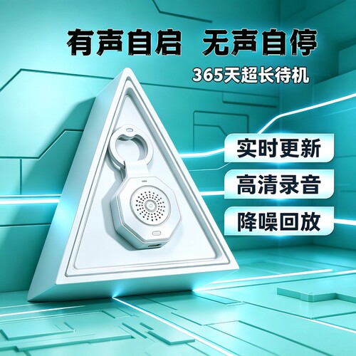 专业实时手机录音笔器免充电超长待机超高清晰降噪设备无损神器