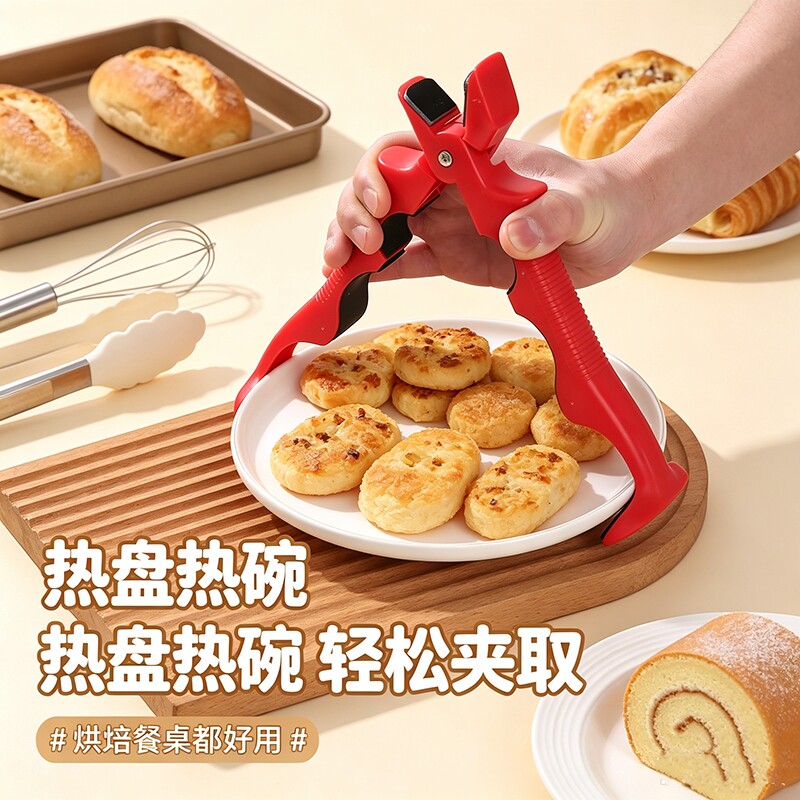 三合一防烫夹厨房夹盘子夹蒸菜提盘夹碗工具取碗夹防滑夹子收纳图片