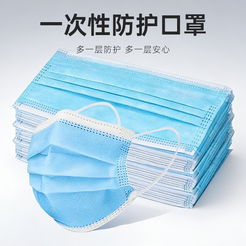 【50片】一次性防护口罩